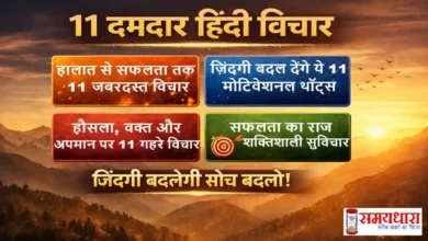 Sunday Motivational Thoughts in Hindi Image