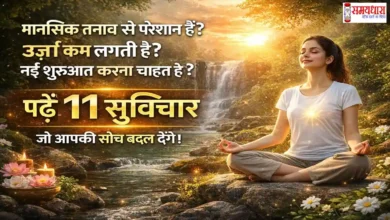 Wednesday Positive Thoughts Hindi