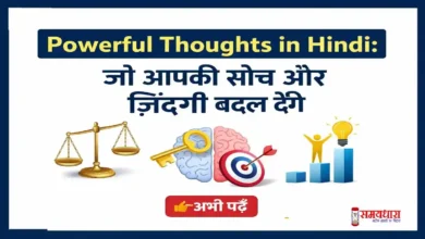 Wednesday Powerful Thoughts in Hindi