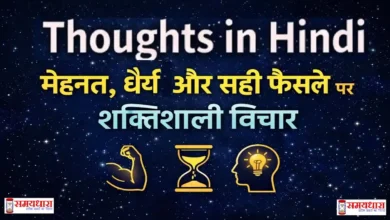 Saturday 13 Powerful Thoughts