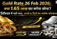Gold Rate 26 Feb 2026 Image