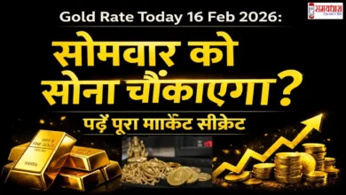 Gold Rate Today 16 Feb 2026 Image