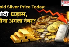 Gold Silver Price Today 7 February 2026
