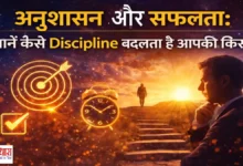Saturday Thoughts In Hindi Anushasan Safalta Discipline