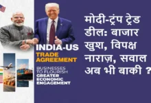 India US Trade Deal announced after Modi Trump talks, US cuts tariffs on Indian exports to 18 percent