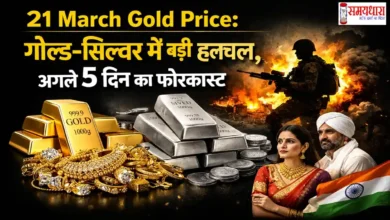 21 march gold price Image