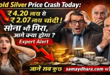Gold Silver Price Crash Today In Hindi Image
