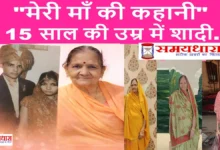 Meri Maa Ki Sangharsh Bhari Kahani original Image