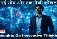 Monday Thoughts Innovative Thinking Image