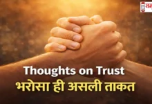 Monday Thoughts On Trust Image