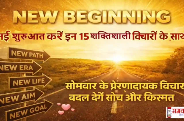 Monday Thoughts in Hindi Powerful Monday Motivation image