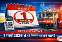 Rule Change From 1 March 2026 images