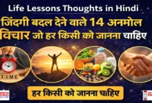 Satruday Thoughts Life Lessons