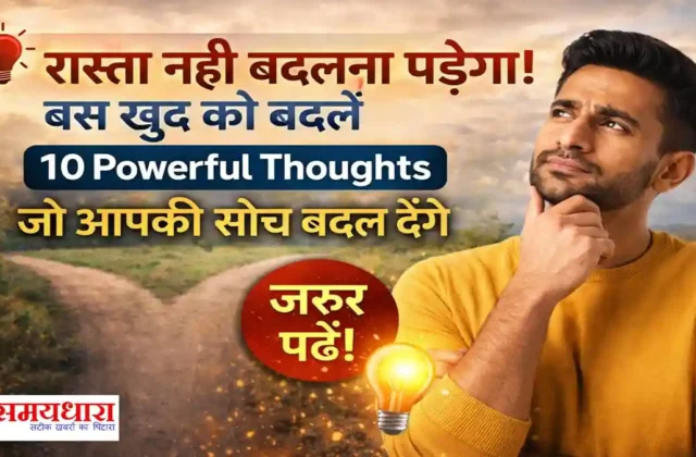 Saturday Thoughts On Self Improvement Image