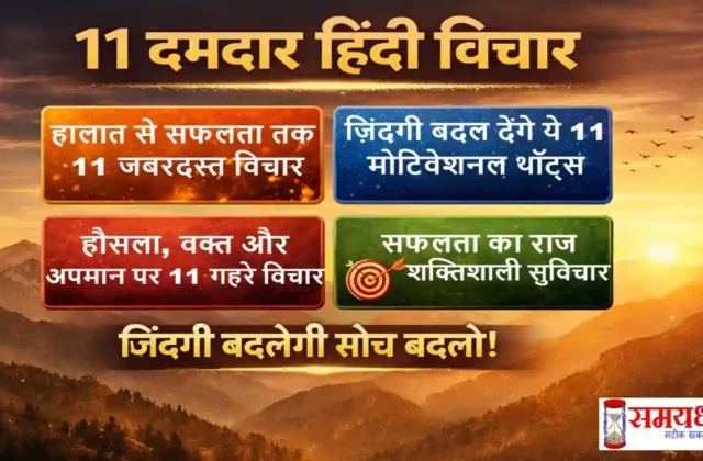 Sunday Motivational Thoughts in Hindi Image