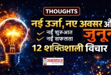 Thursday Thoughts New Energy