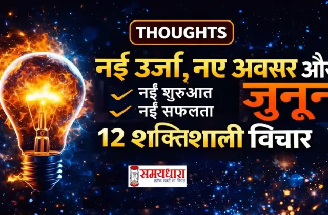 Thursday Thoughts New Energy