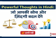 Wednesday Powerful Thoughts in Hindi