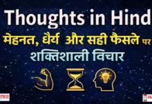 Wednesday Thoughts Hard Work Patience Success