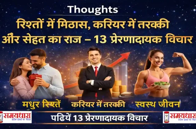 friday thoughts-relationship-career-health-13-thoughts