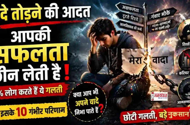 Friday Thoughts Broken Promises Consequences