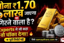 Gold Price 8 April 2026 Buy Or Wait Image