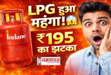 LPG Price Hike April 2026