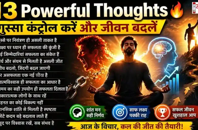 Saturday 13 Powerful Thoughts