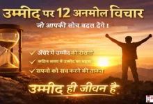 Sunday Thoughts Hope