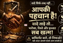 Friday Thoughts Broken Promises Consequences