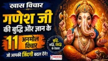 Wednesday Thoughts Ganesha Wisdom : wednesday ganesha thoughts hindi wisdom lord ganesha