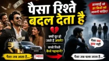 11 Saturday Thoughts Money Changes Relationships Truth in Hindi showing rich vs lonely life emotional contrast