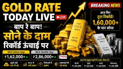 Gold Rate Today Live with record high gold and silver prices on black background