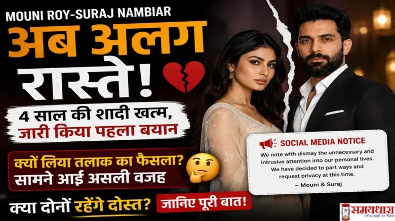 mouni-roy-suraj-nambiar-divorce-reason-first-statement