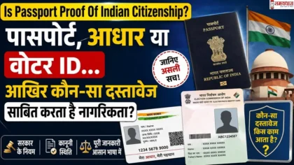 Is Passport Proof Of Indian Citizenship? पासपोर्ट, आधार या वोटर ID... आखिर कौन-सा दस्तावेज साबित करता है नागरिकता?
