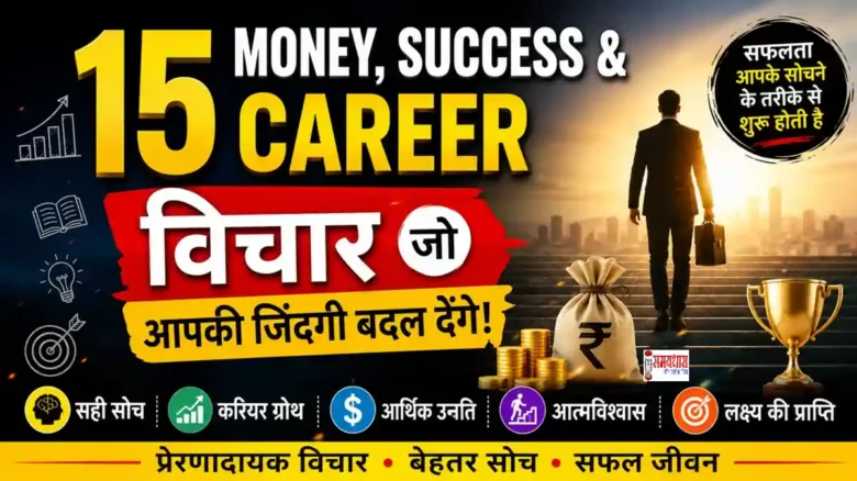 Monday Thoughts Money Success Career for Motivation and Growth