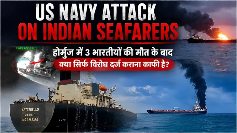 US Navy Attack on Indian Seafarers-1