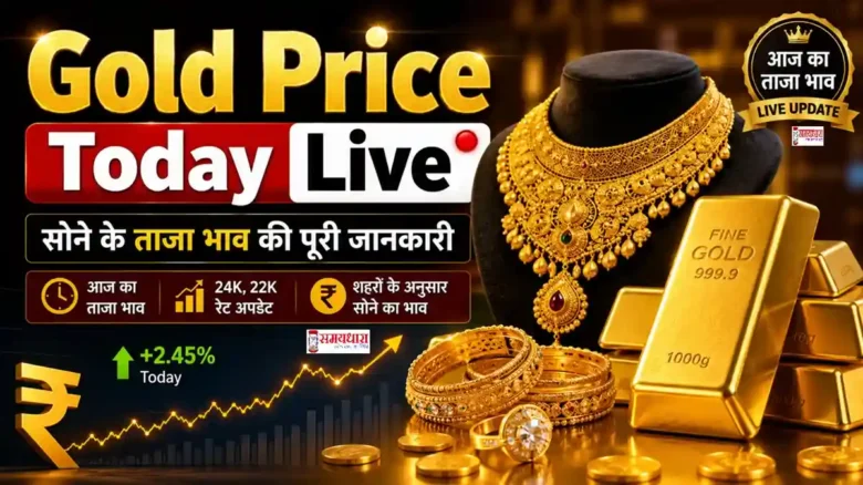 Gold Silver Price Today 15 july 2026, 16 july 2026
