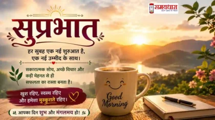 Monday Thoughts Inspiring Good Morning Quotes