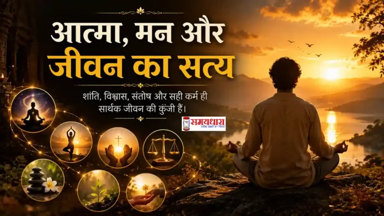 Saturday Thoughts Spiritual Life