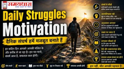 Friday Thoughts Daily Struggles Motivation