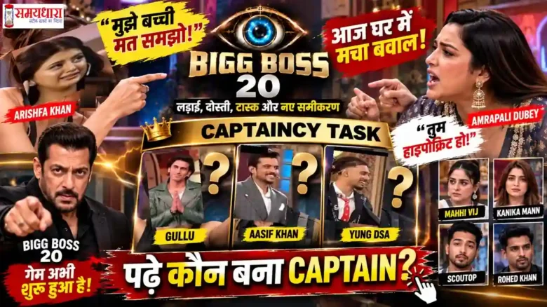 BiggBoss20 Today 8 sep 2026 episode 3