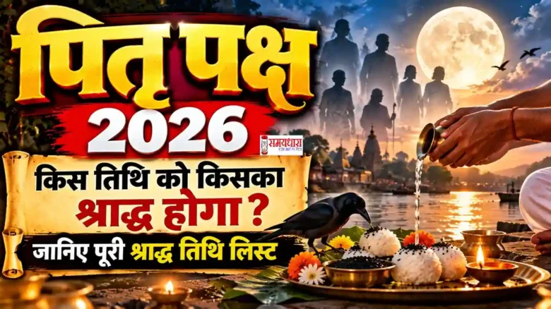 Pitra Paksha 2026 Shraddha Tithi List