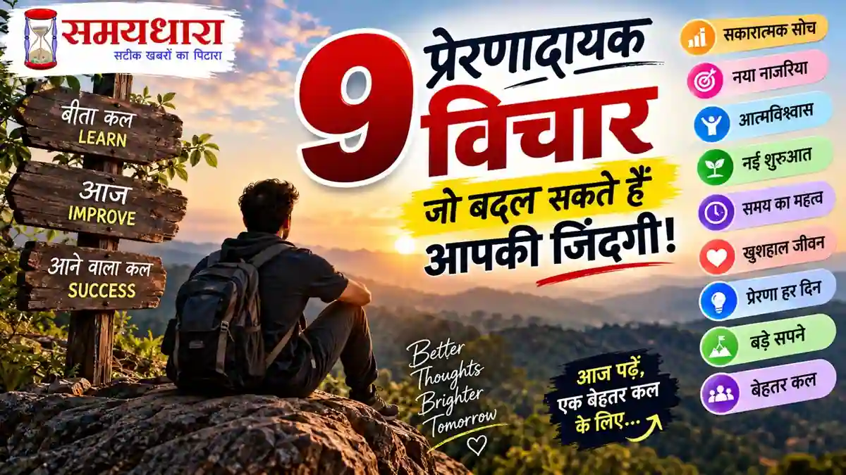 Wednesday Thoughts Today Motivation in Hindi