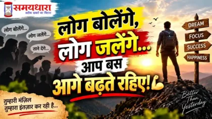 saturday-motivational-thoughts-log-jalenge-aap-nahi-rukenge