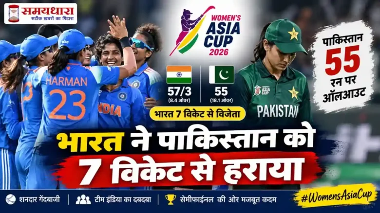 womens-asia-cup-indwvspakw-india-beat-pakistan