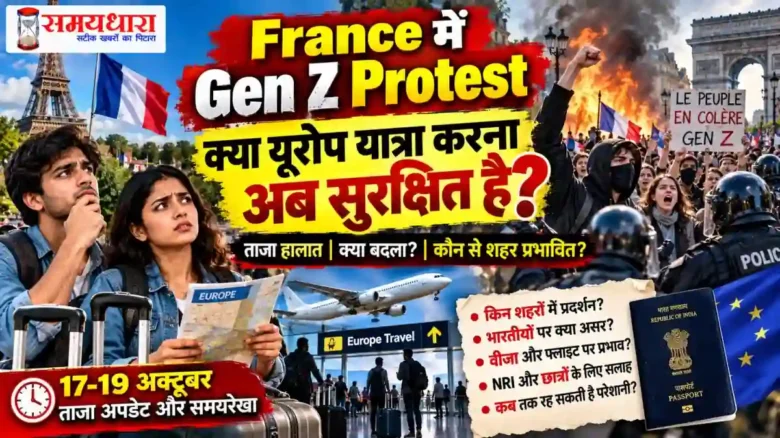 France Gen Z Protest Live Updates In Hindi