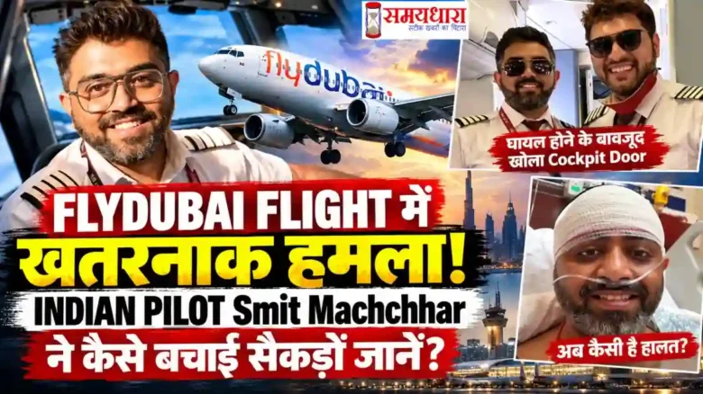 Indian Pilot Smit Machchhar Flydubai Flight cockpit attack
