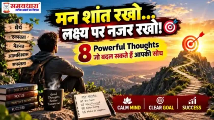Thursday Thoughts Calm Mind