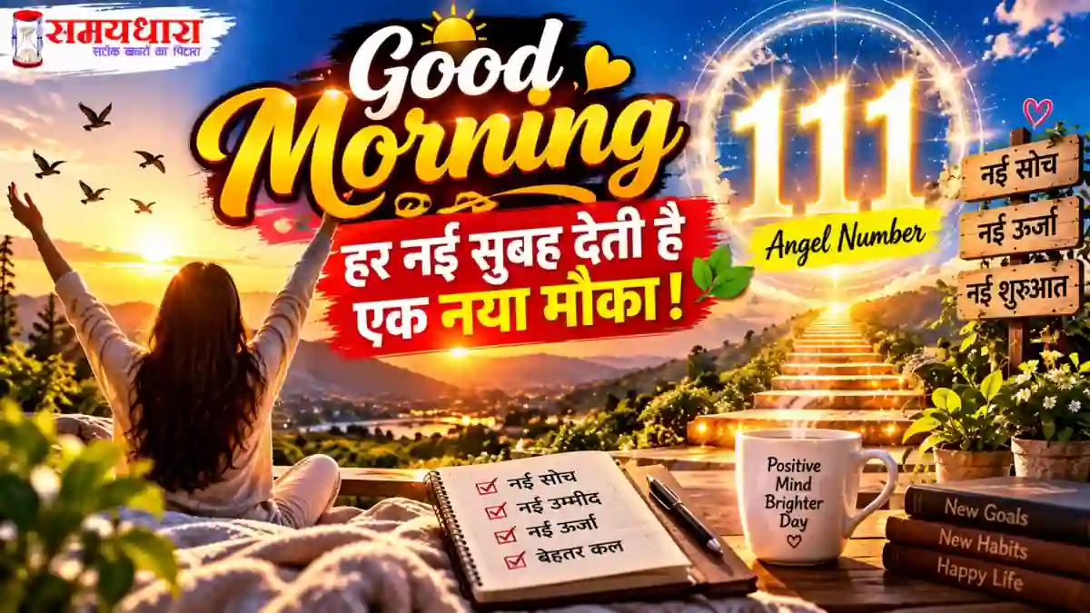 Thursday Thoughts in Hindi
